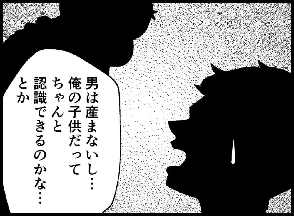 親になる不安で妊活から逃げてしまうのかも… 夫の本音に先輩は？【僕たちは親になりたい Vol.10】