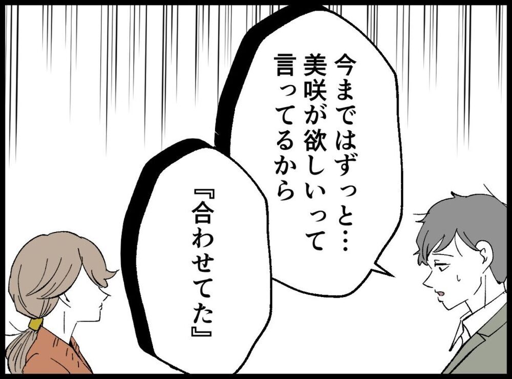 「子どものことについて話し合いたい」 妻と向き合うと決めた夫が告げた本音とは？【僕たちは親になりたい Vol.11】