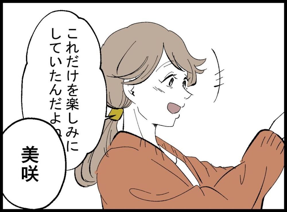 「子どものことについて話し合いたい」 妻と向き合うと決めた夫が告げた本音とは？【僕たちは親になりたい Vol.11】