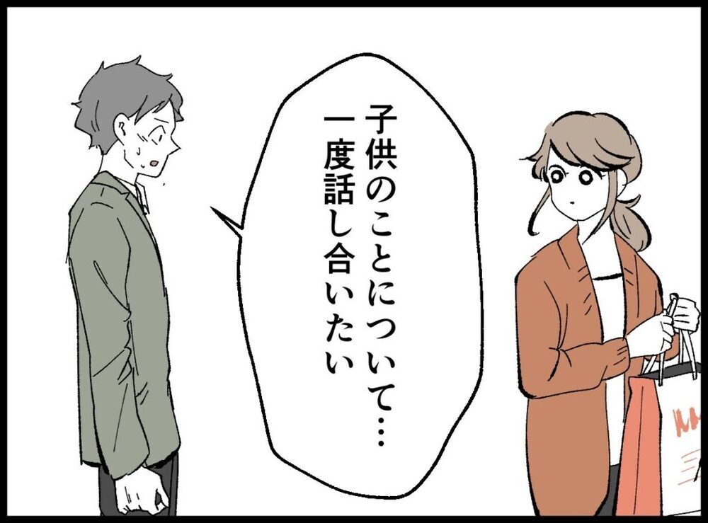 「子どものことについて話し合いたい」 妻と向き合うと決めた夫が告げた本音とは？【僕たちは親になりたい Vol.11】