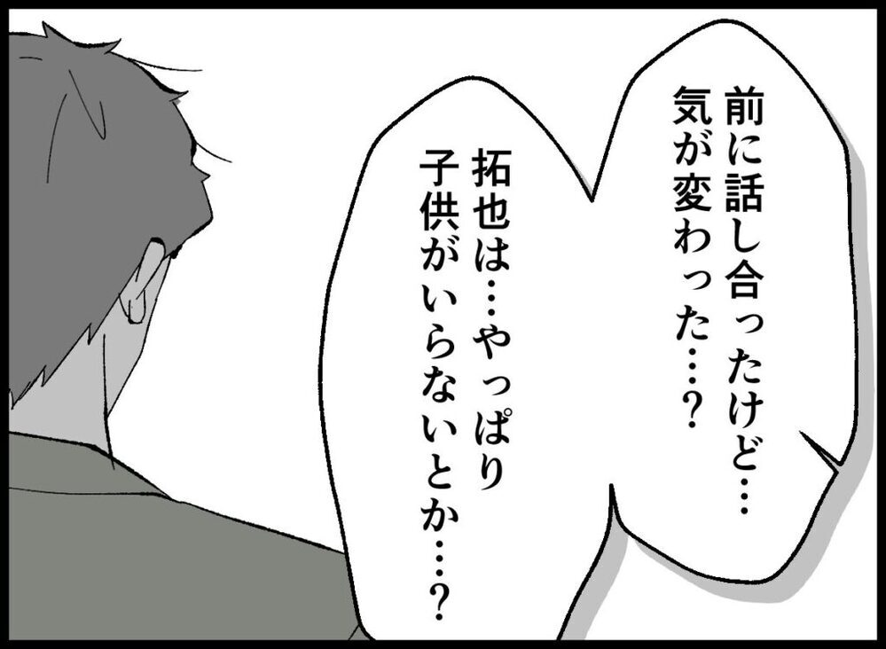 「子どものことについて話し合いたい」 妻と向き合うと決めた夫が告げた本音とは？【僕たちは親になりたい Vol.11】