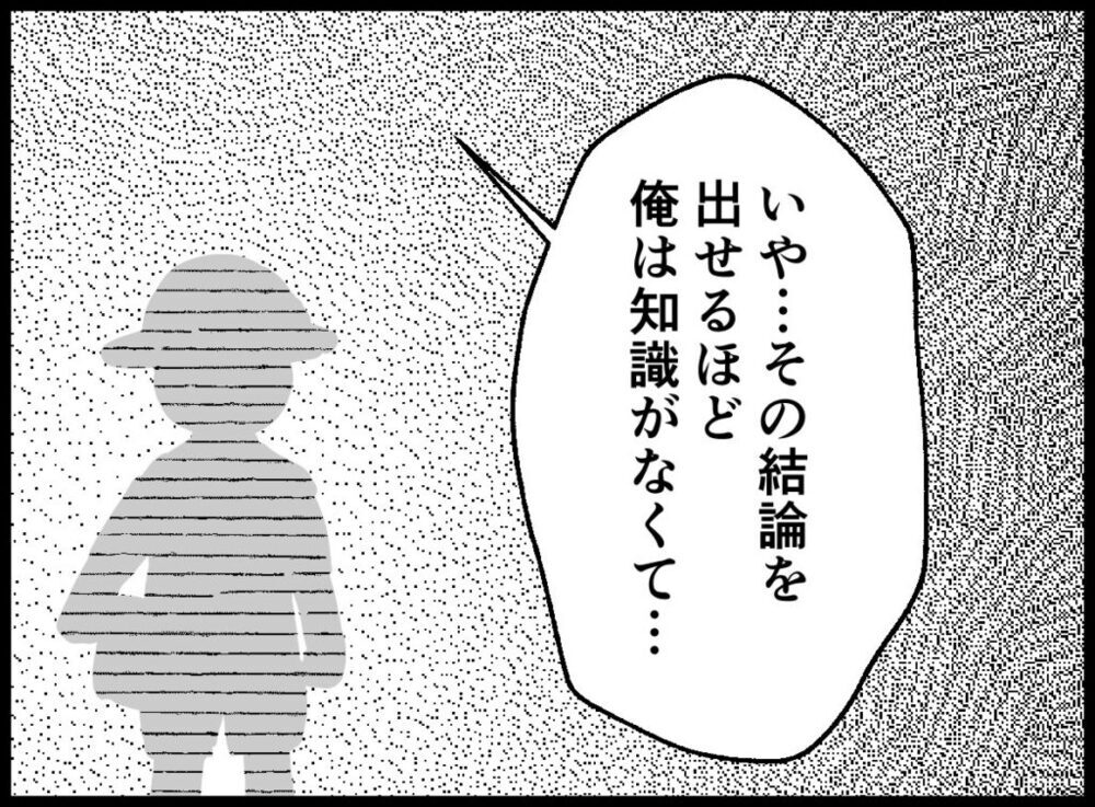 「子どものことについて話し合いたい」 妻と向き合うと決めた夫が告げた本音とは？【僕たちは親になりたい Vol.11】