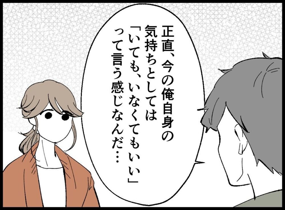 「子どものことについて話し合いたい」 妻と向き合うと決めた夫が告げた本音とは？【僕たちは親になりたい Vol.11】