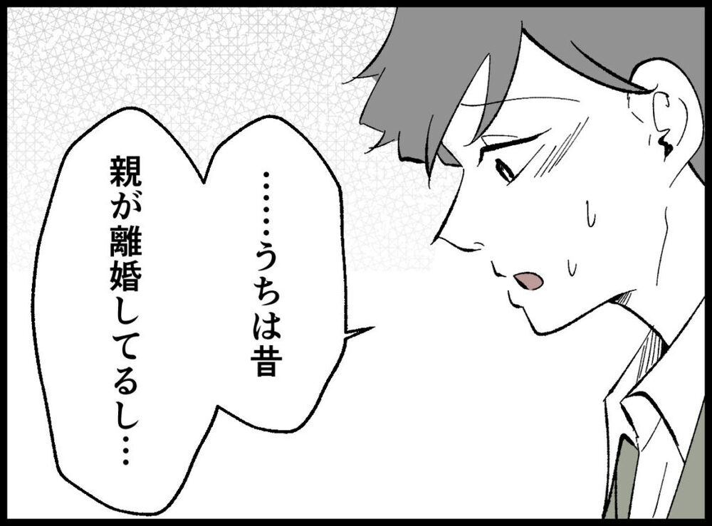 妊活を消極的にさせていた夫のつらい過去…そんな夫からある提案が！【僕たちは親になりたい Vol.12】