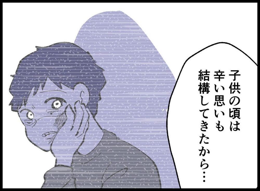 妊活を消極的にさせていた夫のつらい過去…そんな夫からある提案が！【僕たちは親になりたい Vol.12】