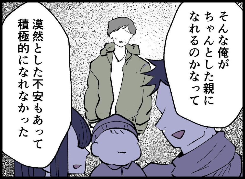 妊活を消極的にさせていた夫のつらい過去…そんな夫からある提案が！【僕たちは親になりたい Vol.12】