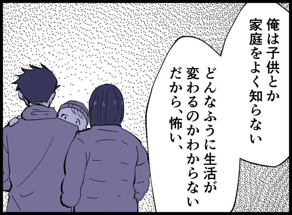 妊活を消極的にさせていた夫のつらい過去…そんな夫からある提案が！【僕たちは親になりたい Vol.12】