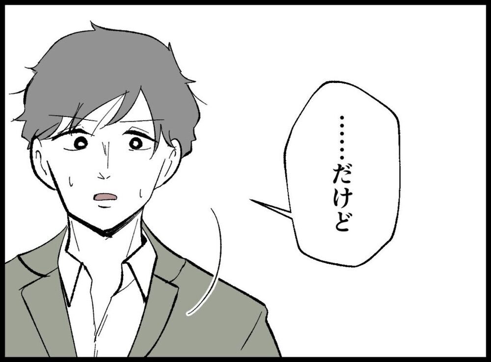 妊活を消極的にさせていた夫のつらい過去…そんな夫からある提案が！【僕たちは親になりたい Vol.12】