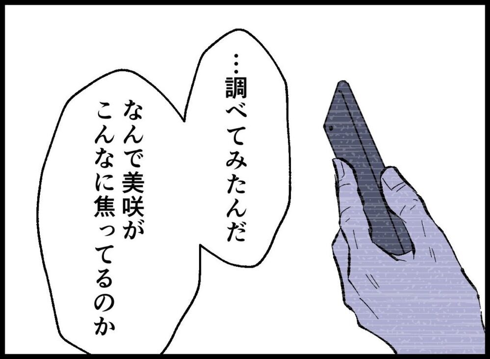 「妊活に対して、どこか他人事だった」と反省する夫に、妻の反応は？【僕たちは親になりたい Vol.13】