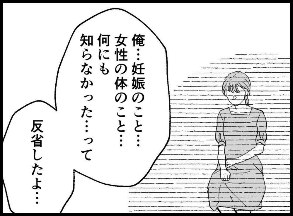 「妊活に対して、どこか他人事だった」と反省する夫に、妻の反応は？【僕たちは親になりたい Vol.13】