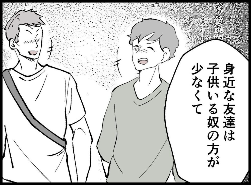 「妊活に対して、どこか他人事だった」と反省する夫に、妻の反応は？【僕たちは親になりたい Vol.13】