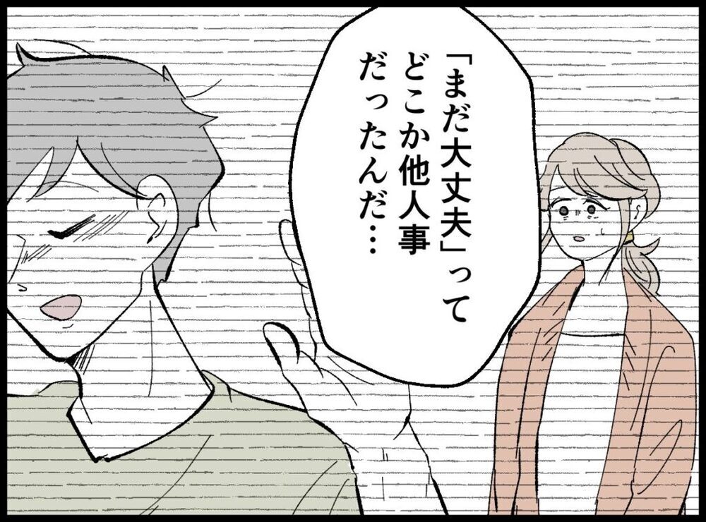 「妊活に対して、どこか他人事だった」と反省する夫に、妻の反応は？【僕たちは親になりたい Vol.13】