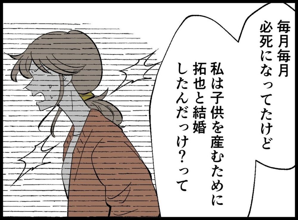 「妊活に対して、どこか他人事だった」と反省する夫に、妻の反応は？【僕たちは親になりたい Vol.13】