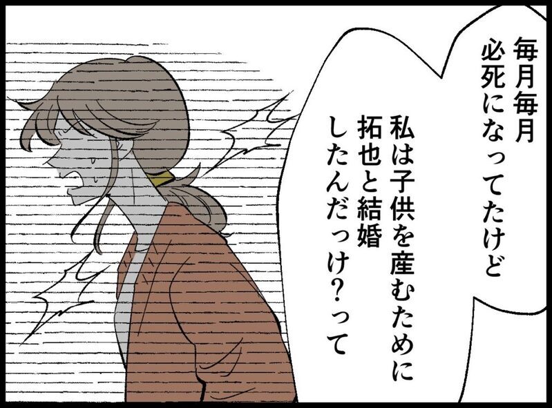 「妊活に対して、どこか他人事だった」と反省する夫に、妻の反応は？【僕たちは親になりたい Vol.13】