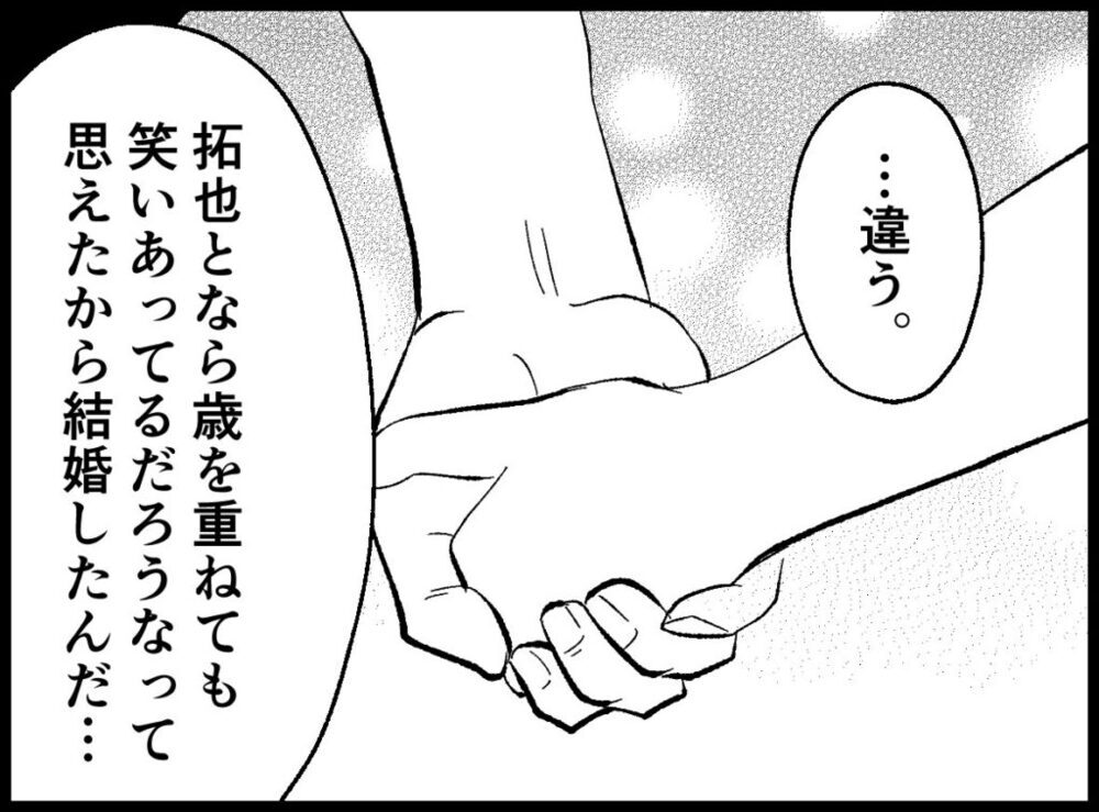 「妊活に対して、どこか他人事だった」と反省する夫に、妻の反応は？【僕たちは親になりたい Vol.13】