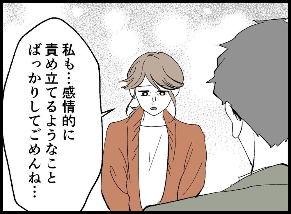 「妊活に対して、どこか他人事だった」と反省する夫に、妻の反応は？【僕たちは親になりたい Vol.13】