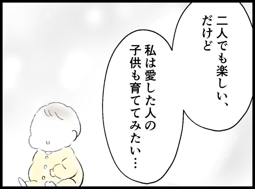 恐怖も不安も一緒に知っていこう…夫婦の心がひとつになった瞬間【僕たちは親になりたい Vol.14】