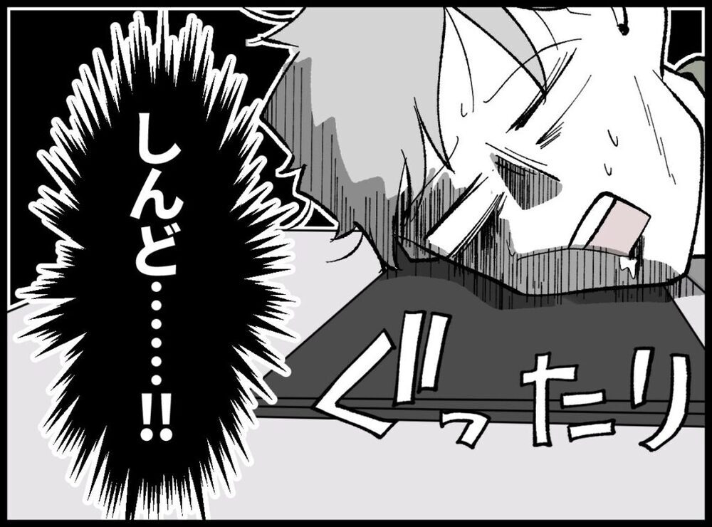 ついに妊活スタート！ まずは1年頑張るはずが…正直しんどい!?【僕たちは親になりたい Vol.15】