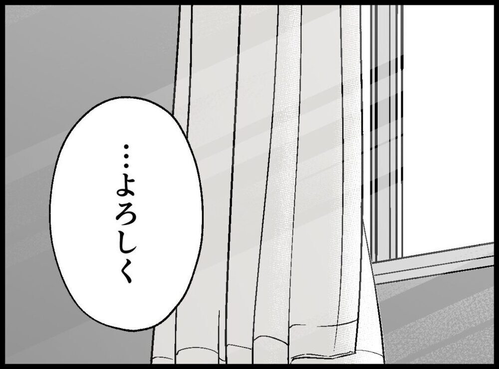 ついに妊活スタート！ まずは1年頑張るはずが…正直しんどい!?【僕たちは親になりたい Vol.15】