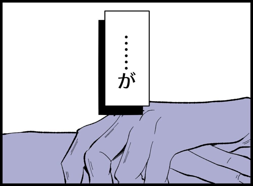 ついに妊活スタート！ まずは1年頑張るはずが…正直しんどい!?【僕たちは親になりたい Vol.15】