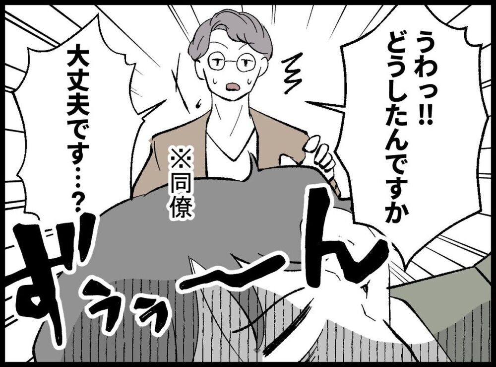 妊活で体力的にも精神的にもぐったり…でも一番キツいこととは？【僕たちは親になりたい Vol.16】