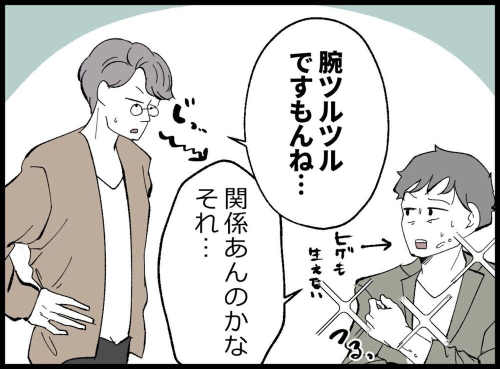 妊活で体力的にも精神的にもぐったり…でも一番キツいこととは？【僕たちは親になりたい Vol.16】
