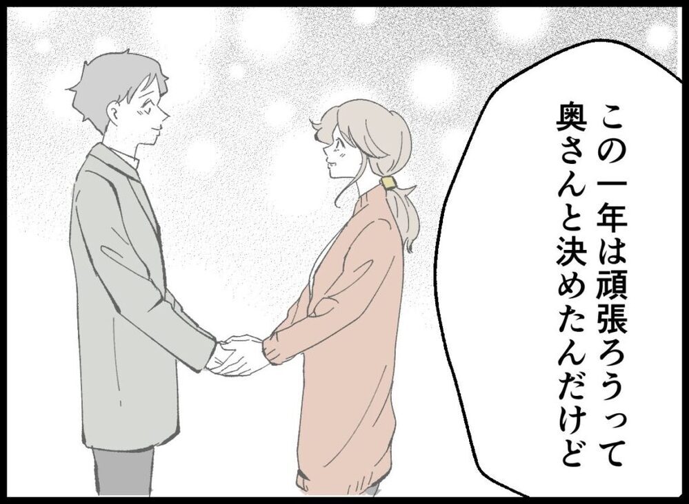 妊活で体力的にも精神的にもぐったり…でも一番キツいこととは？【僕たちは親になりたい Vol.16】