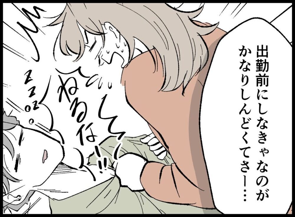 妊活で体力的にも精神的にもぐったり…でも一番キツいこととは？【僕たちは親になりたい Vol.16】