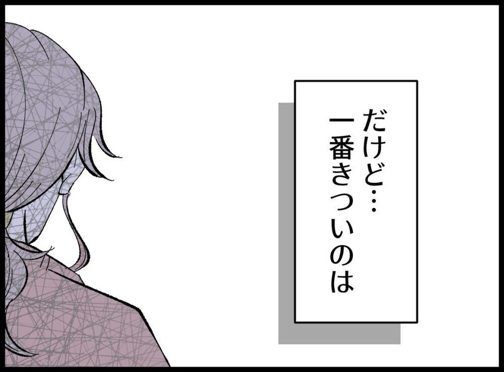 妊活で体力的にも精神的にもぐったり…でも一番キツいこととは？【僕たちは親になりたい Vol.16】