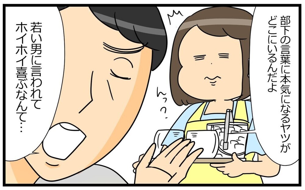 「男の美容師はダメ！」年の差カップルの夫の束縛が強すぎる…愛?束縛？読者は賛否両論！