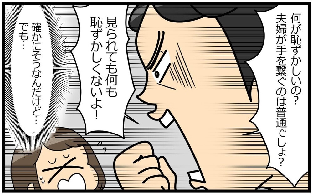 「男の美容師はダメ！」年の差カップルの夫の束縛が強すぎる…愛?束縛？読者は賛否両論！