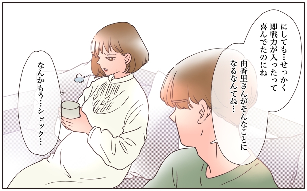 ついに交際を認めたふたり…既婚者同士なのにこの余裕はいったい!?＜ヤバい男に会社を乗っ取られました 11話＞【ママたちのガールズトーク まんが】