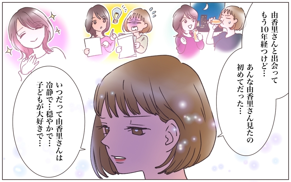 ついに交際を認めたふたり…既婚者同士なのにこの余裕はいったい!?＜ヤバい男に会社を乗っ取られました 11話＞【ママたちのガールズトーク まんが】