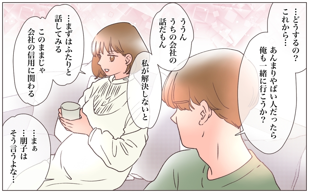 ついに交際を認めたふたり…既婚者同士なのにこの余裕はいったい!?＜ヤバい男に会社を乗っ取られました 11話＞【ママたちのガールズトーク まんが】