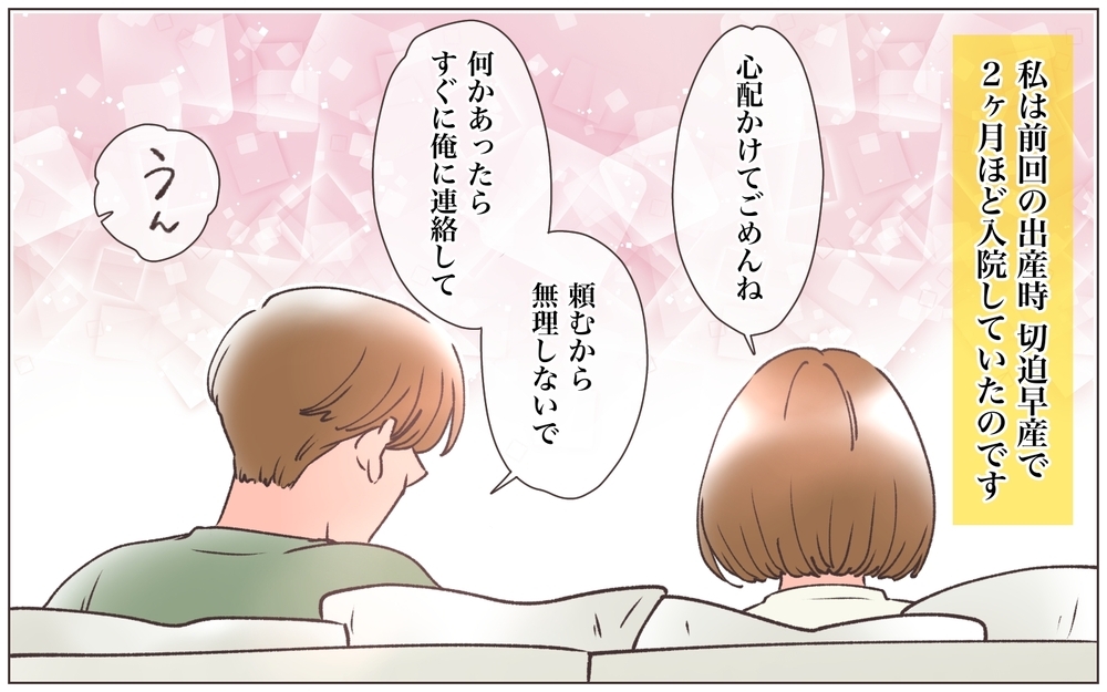 ついに交際を認めたふたり…既婚者同士なのにこの余裕はいったい!?＜ヤバい男に会社を乗っ取られました 11話＞【ママたちのガールズトーク まんが】