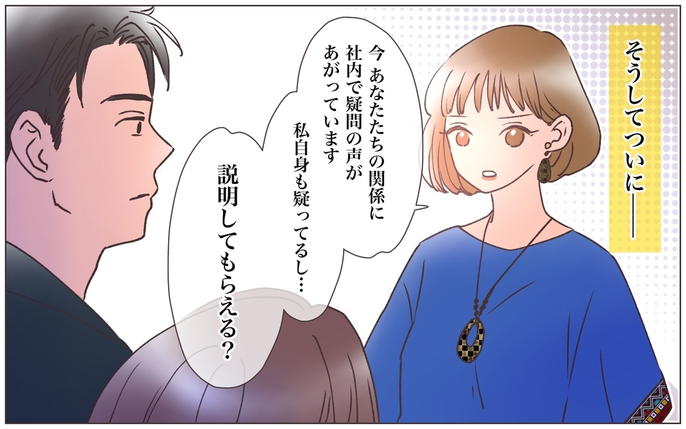 ついに交際を認めたふたり…既婚者同士なのにこの余裕はいったい!?＜ヤバい男に会社を乗っ取られました 11話＞【ママたちのガールズトーク まんが】