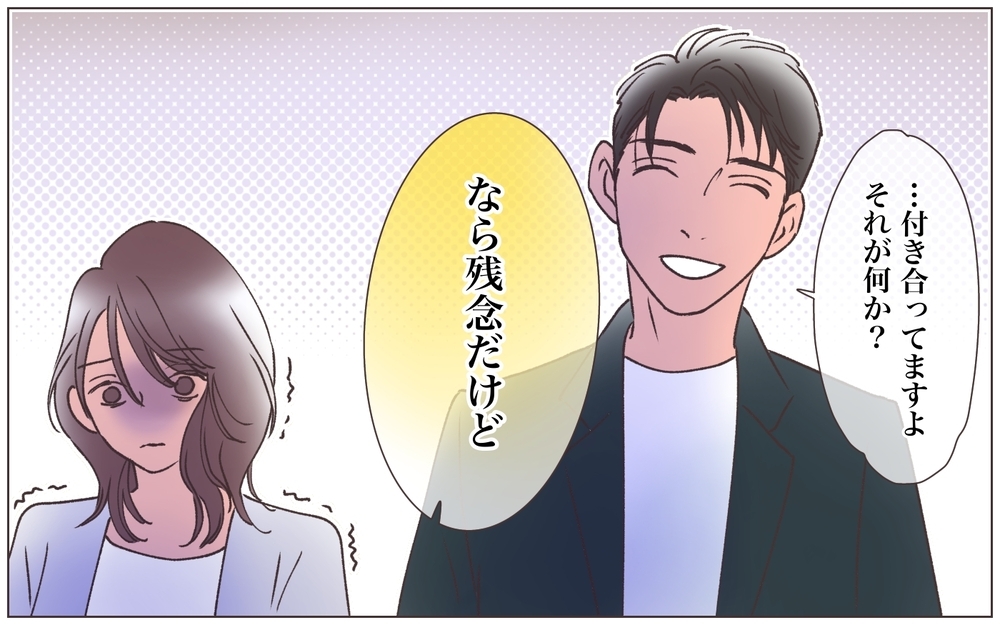 ついに交際を認めたふたり…既婚者同士なのにこの余裕はいったい!?＜ヤバい男に会社を乗っ取られました 11話＞【ママたちのガールズトーク まんが】