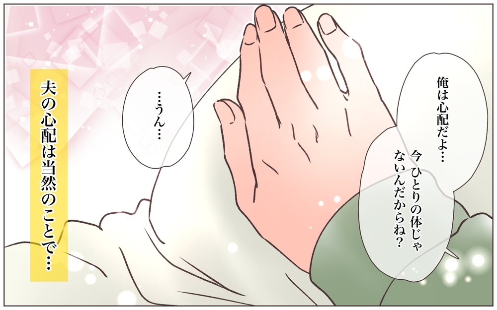 ついに交際を認めたふたり…既婚者同士なのにこの余裕はいったい!?＜ヤバい男に会社を乗っ取られました 11話＞【ママたちのガールズトーク まんが】