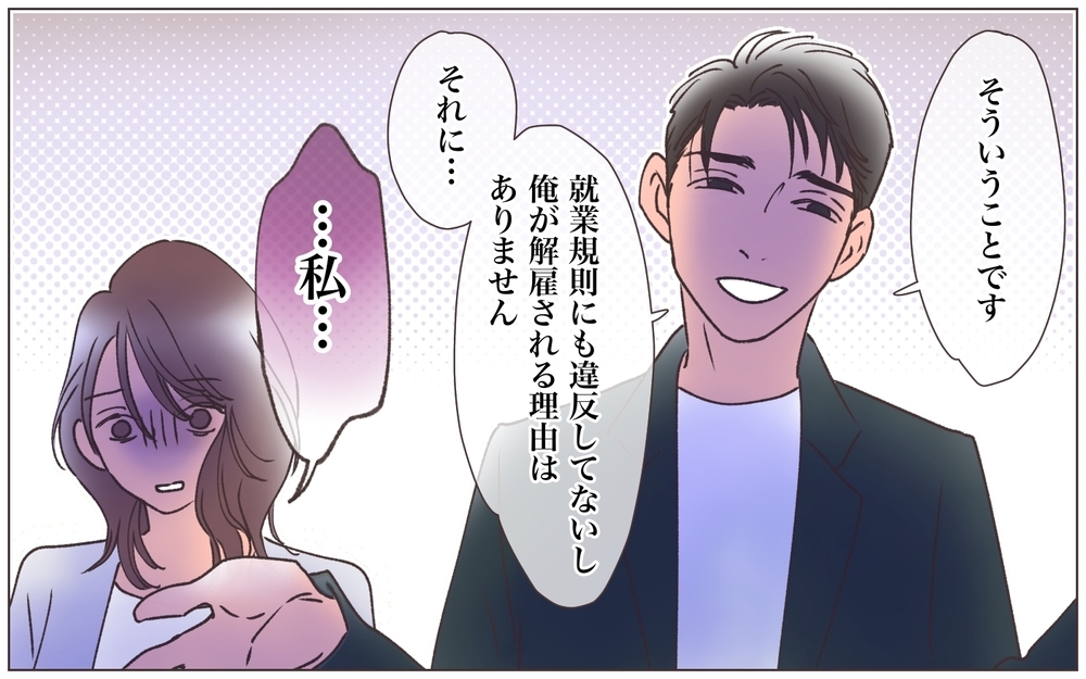 「この会社を続けたければ…」最初からこれが狙い!? 爽やか男の怖すぎる本性＜ヤバい男に会社を乗っ取られました 12話＞【ママたちのガールズトーク まんが】