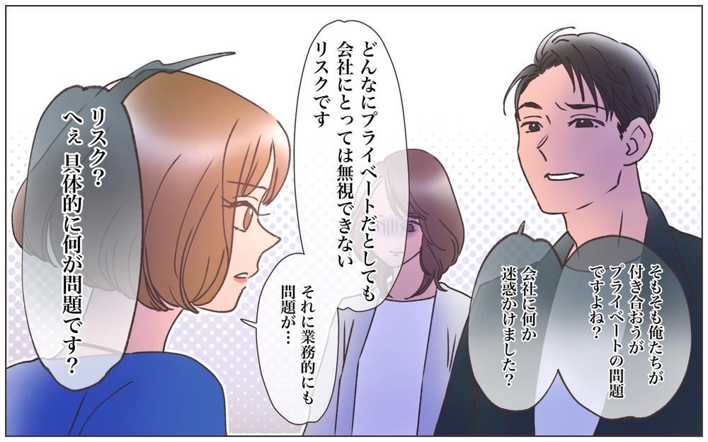 「この会社を続けたければ…」最初からこれが狙い!? 爽やか男の怖すぎる本性＜ヤバい男に会社を乗っ取られました 12話＞【ママたちのガールズトーク まんが】