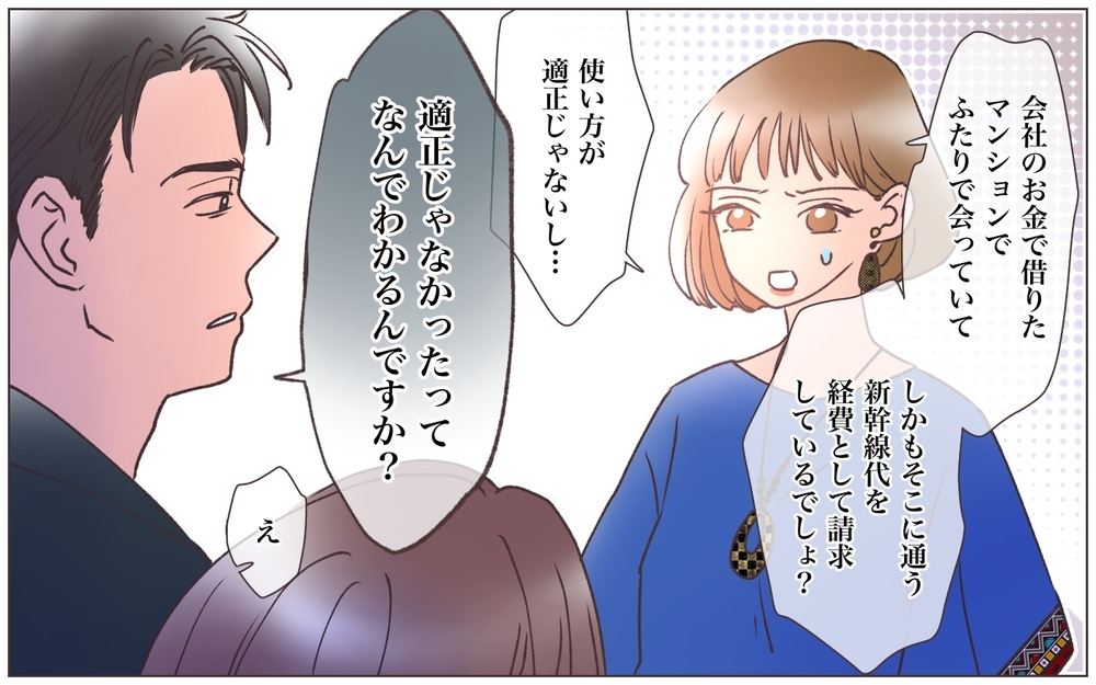 「この会社を続けたければ…」最初からこれが狙い!? 爽やか男の怖すぎる本性＜ヤバい男に会社を乗っ取られました 12話＞【ママたちのガールズトーク まんが】