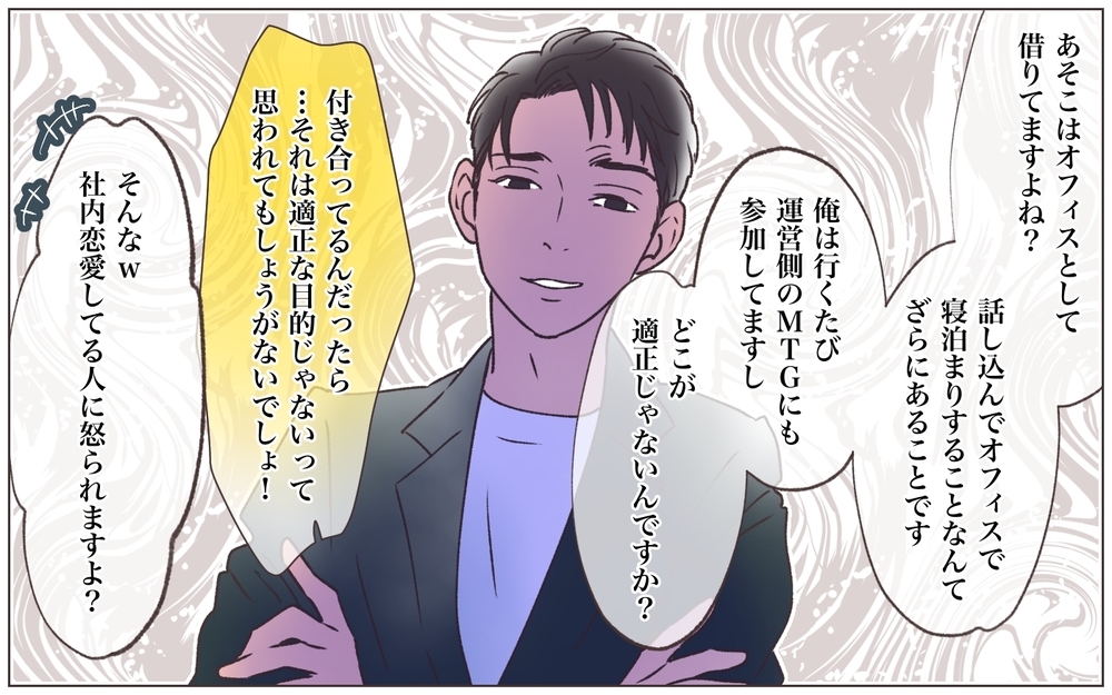 「この会社を続けたければ…」最初からこれが狙い!? 爽やか男の怖すぎる本性＜ヤバい男に会社を乗っ取られました 12話＞【ママたちのガールズトーク まんが】