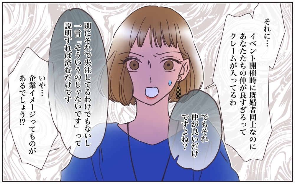 「この会社を続けたければ…」最初からこれが狙い!? 爽やか男の怖すぎる本性＜ヤバい男に会社を乗っ取られました 12話＞【ママたちのガールズトーク まんが】