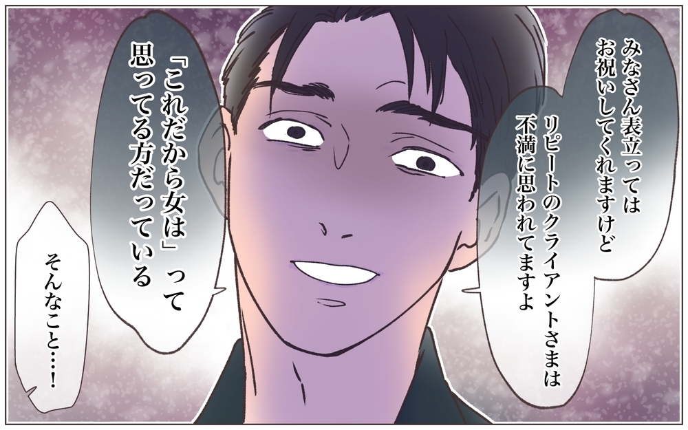 「この会社を続けたければ…」最初からこれが狙い!? 爽やか男の怖すぎる本性＜ヤバい男に会社を乗っ取られました 12話＞【ママたちのガールズトーク まんが】