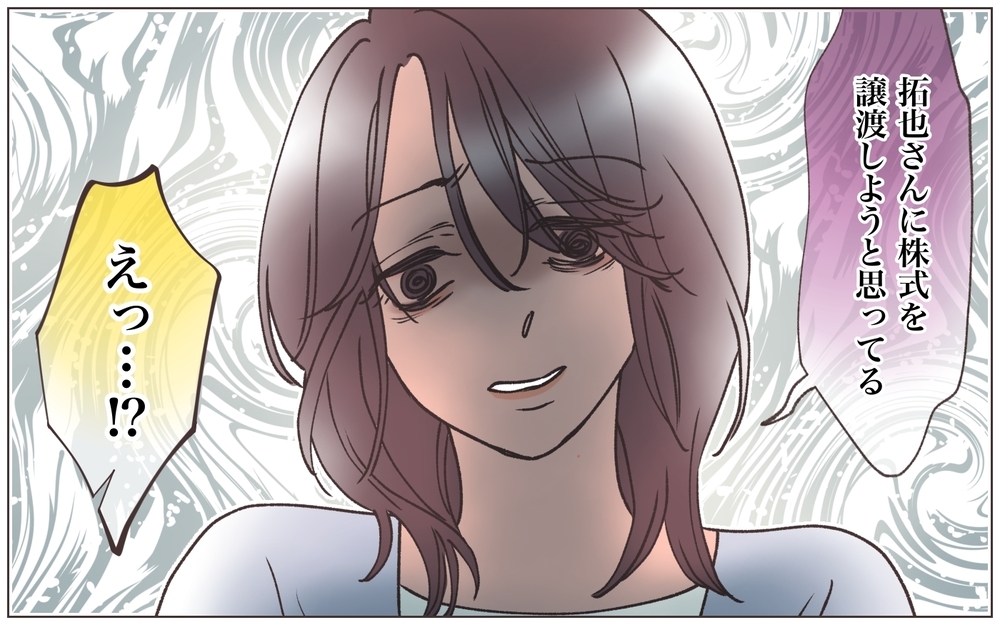 「この会社を続けたければ…」最初からこれが狙い!? 爽やか男の怖すぎる本性＜ヤバい男に会社を乗っ取られました 12話＞【ママたちのガールズトーク まんが】