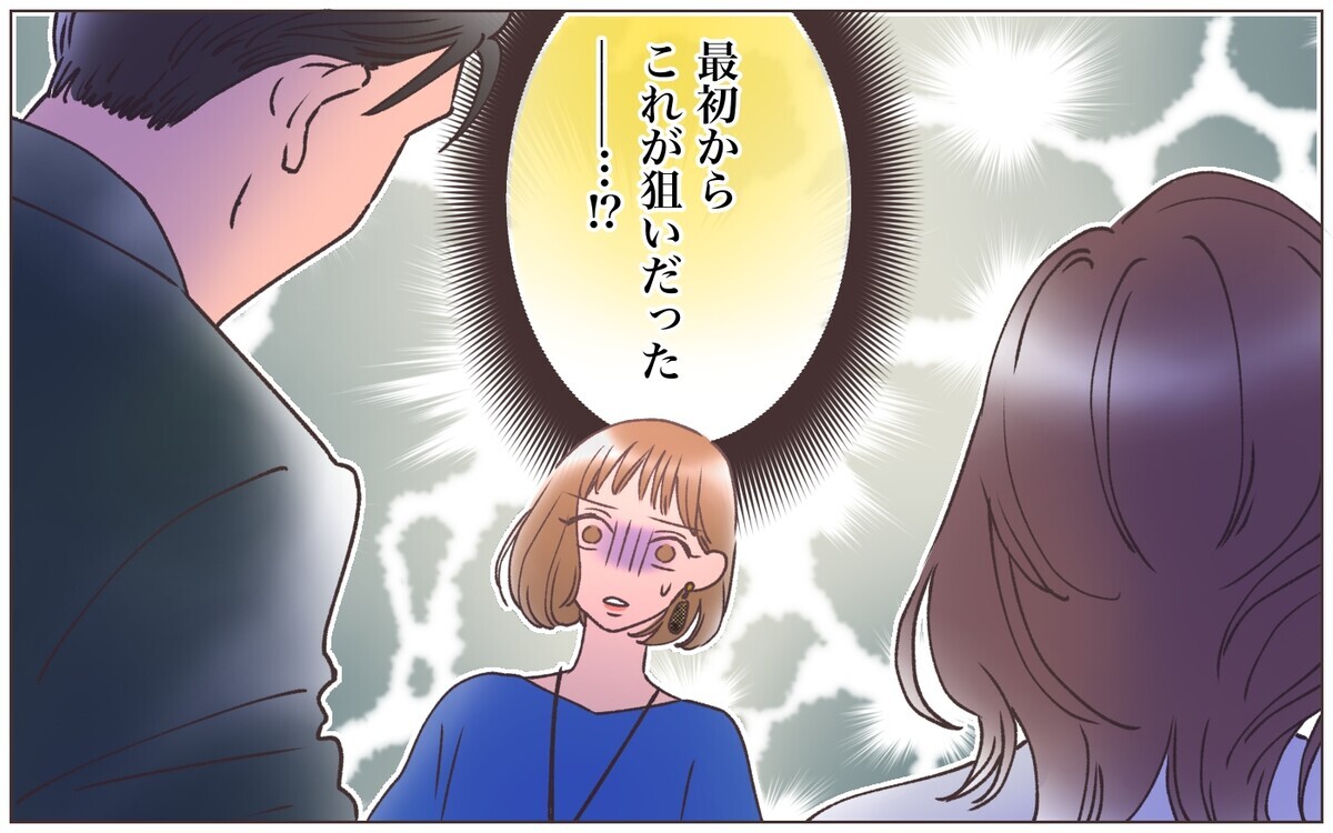 「この会社を続けたければ…」最初からこれが狙い!? 爽やか男の怖すぎる本性＜ヤバい男に会社を乗っ取られました 12話＞【ママたちのガールズトーク Vol.126】