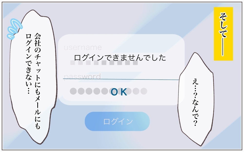 「さっさと辞めるって言え！」容赦なく浴びせられる罵声…こんな男に会社は渡せない…！＜ヤバい男に会社を乗っ取られました 13話＞【ママたちのガールズトーク まんが】