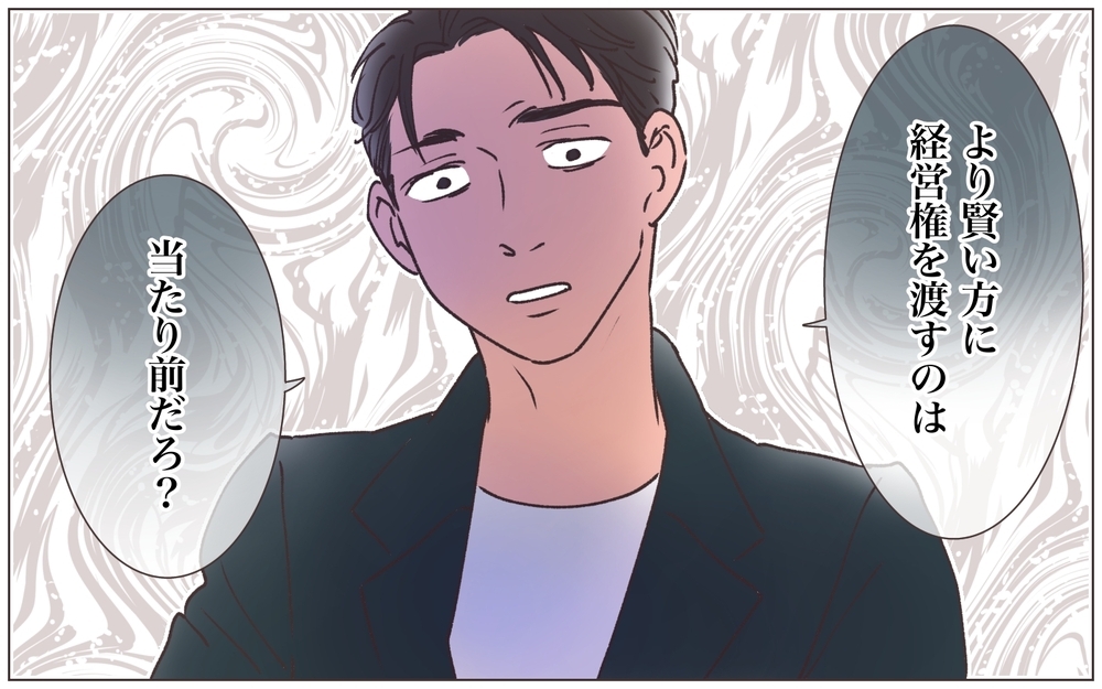 「さっさと辞めるって言え！」容赦なく浴びせられる罵声…こんな男に会社は渡せない…！＜ヤバい男に会社を乗っ取られました 13話＞【ママたちのガールズトーク まんが】