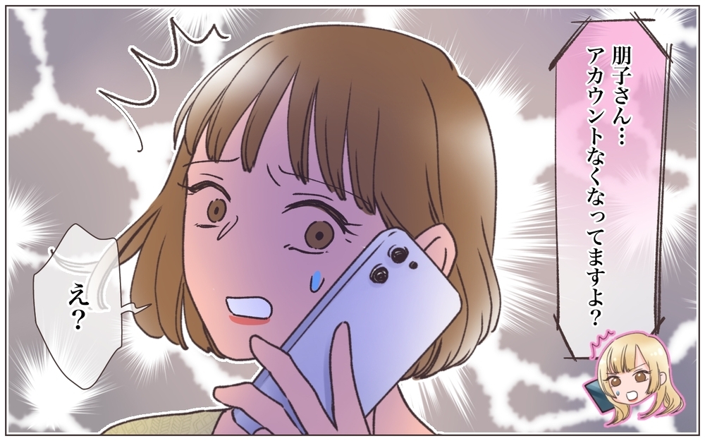 仕事用のアカウントが消されてる!? 自分の会社なのに締め出された結果…＜ヤバい男に会社を乗っ取られました 14話＞【ママたちのガールズトーク まんが】