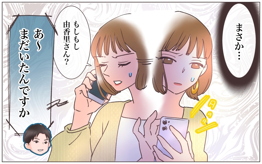 仕事用のアカウントが消されてる!? 自分の会社なのに締め出された結果…＜ヤバい男に会社を乗っ取られました 14話＞【ママたちのガールズトーク まんが】